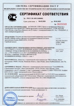 2019.12.05 Туймазы - Кровельная водосточная система гранд лайн.