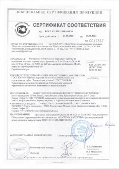 2020.02.06 Туймазы - Приложение 2 к сертификату изделия системы водосточной.