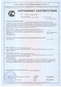 2020.08.24 Туймазы - Щебень и гравий из плотных горных пород для строительных работ.