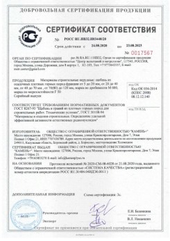 2020.08.24 Туймазы - Материалы строительные нерудные: щебень из осадочных плотных горных пород.