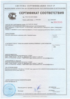 2020.11.06 Туймазы - Песок для строительных работ, месторождение карьер Вашутино, ГОСТ 8736-2014.