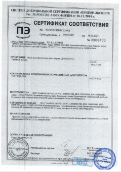 2020.11.29 Туймазы - Песок для строительных работ, месторождение карьер Березовское, ГОСТ 8736-2014.